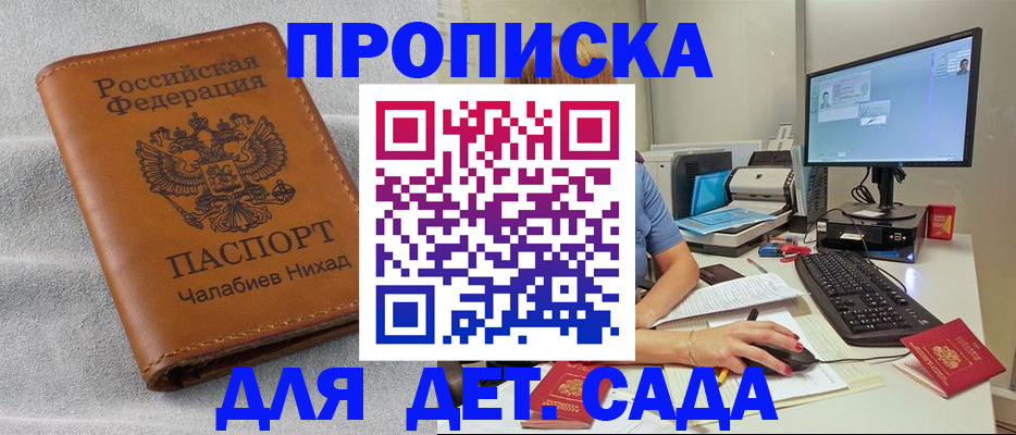 найти адрес прописки в Печоре