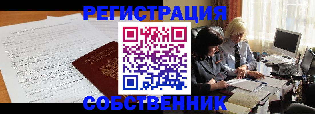 прописка для кредита в Печоре