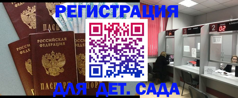 прописка регистрация в Печоре