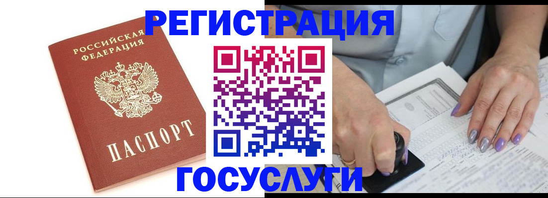 прописка в квартире в Печоре