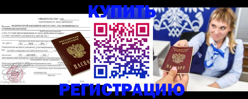 временная регистрация госуслуги в Печоре