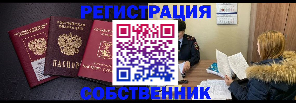 регистрация для школы в Печоре